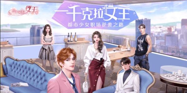 一千克拉女王
