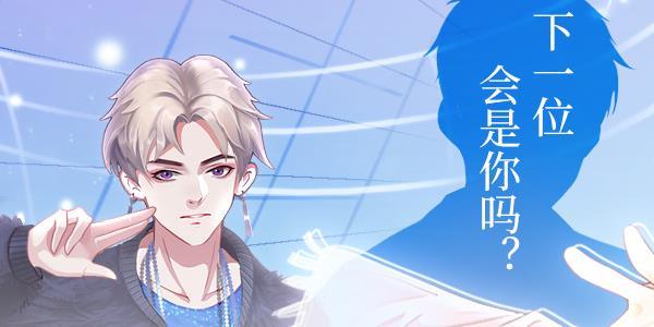 偶像养成日记