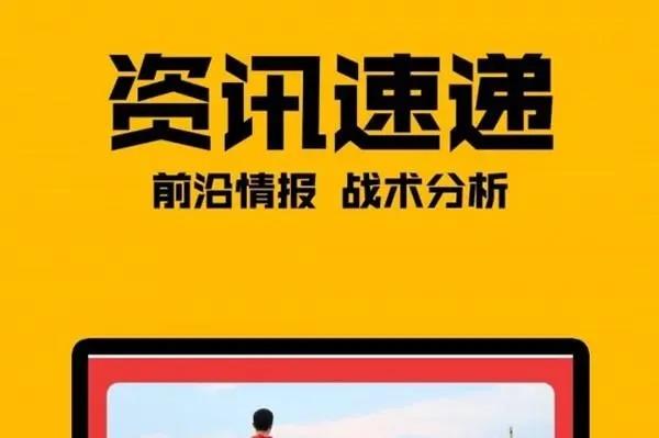 体育赛事资讯