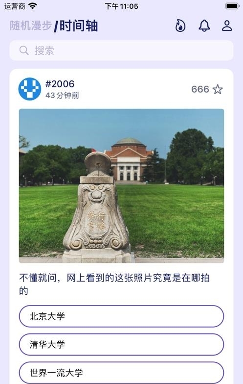 T大树洞（清华大学树洞）