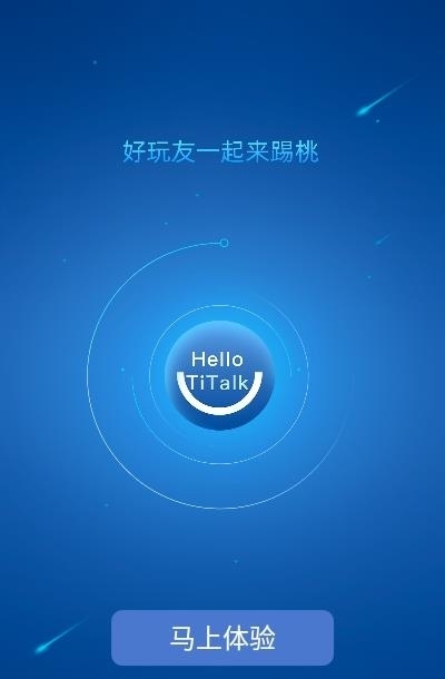 TiTalk截图