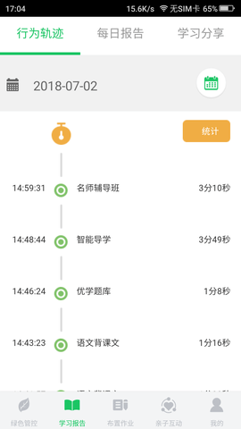 优学派家长管理截图