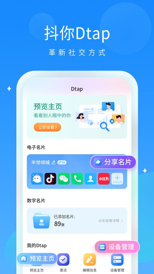 抖你语音截图