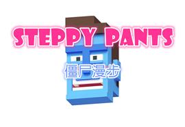 steppy pan