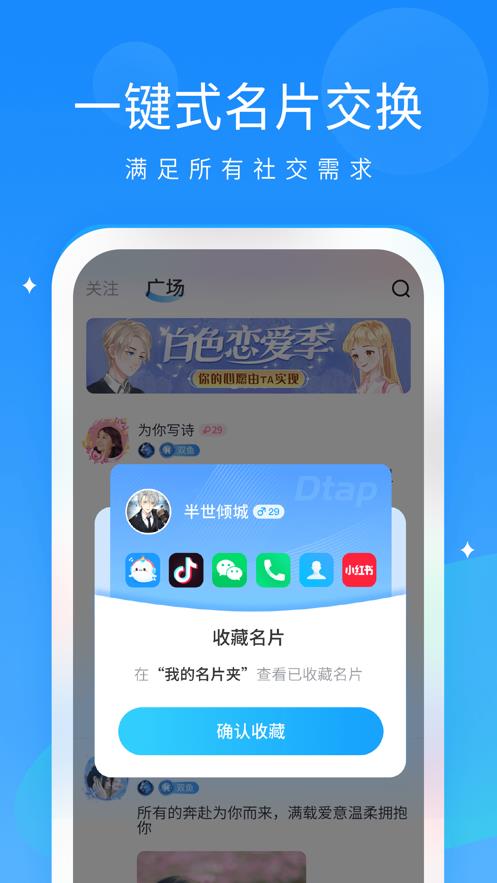 抖你语音截图