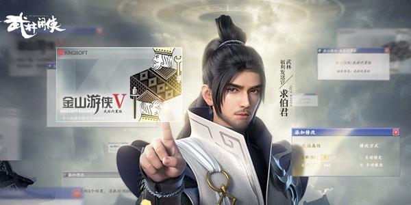 武林闲侠