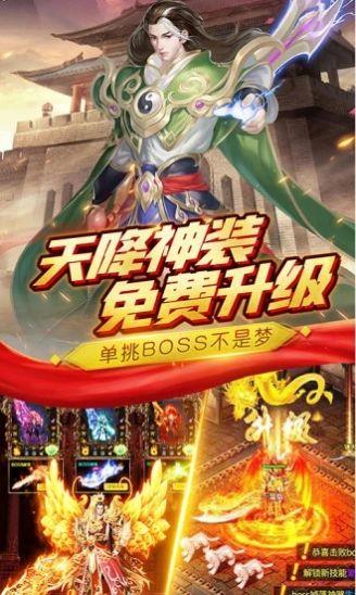 新武易传奇官网最新版