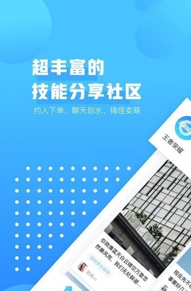 比心陪玩(资源下架)截图