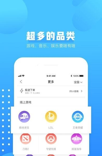 比心陪玩(资源下架)截图