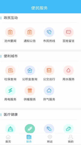 智慧教育云截图