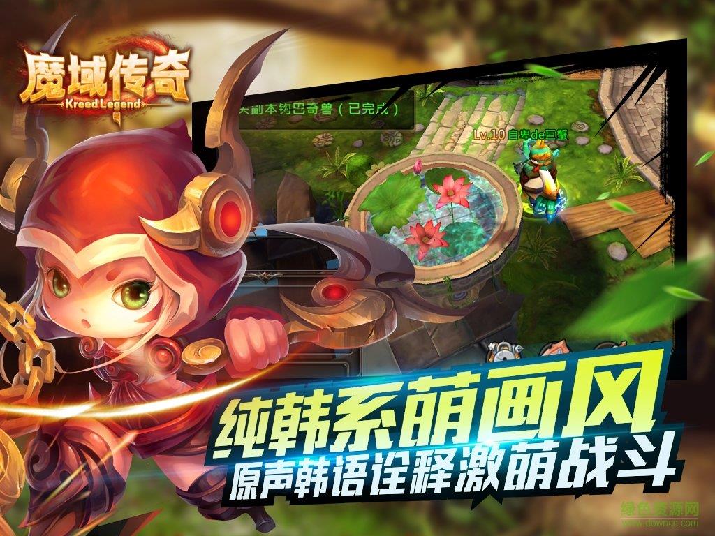 魔域传奇bt版截图