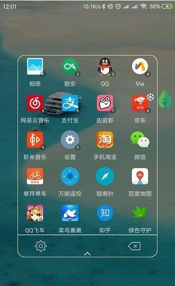 快启动Pro截图