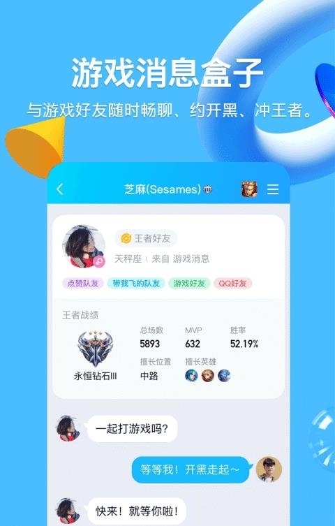 qq2022最新版客户端截图