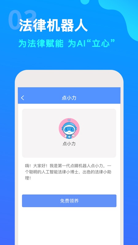 点睛网截图