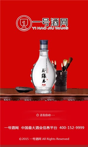 一号酒网截图