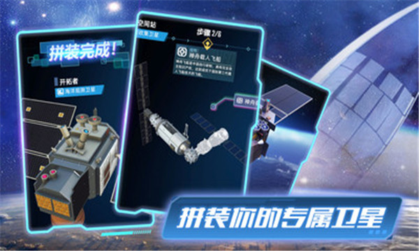 代号卫星手游截图