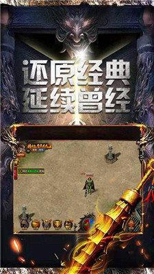 最老1.76纯复古传奇玛法游侠官网最新版
