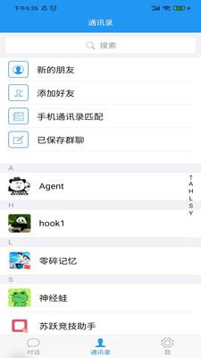 苏跃小Q最新版本截图