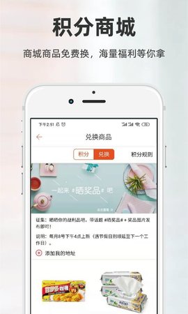 厨房日记截图