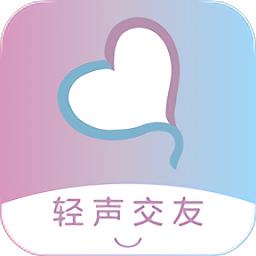 轻声交友