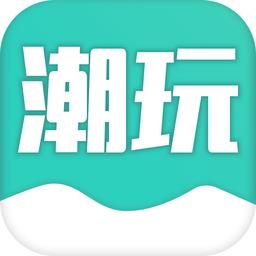 潮玩家族