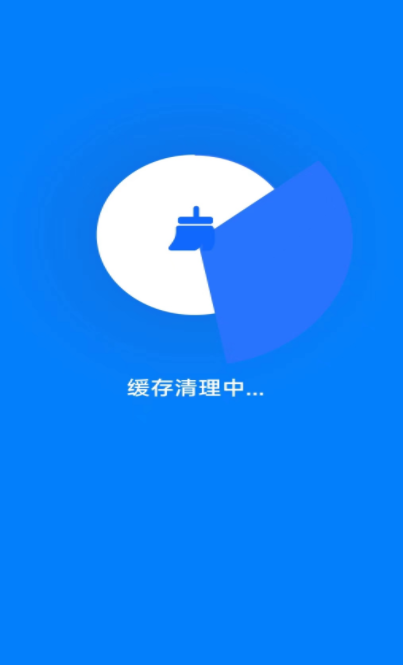 喜爱清理截图