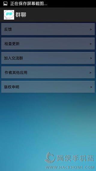 群聊手机版