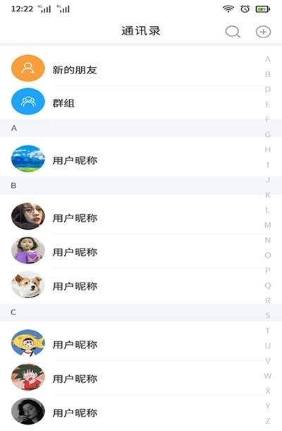 尚源电聊截图