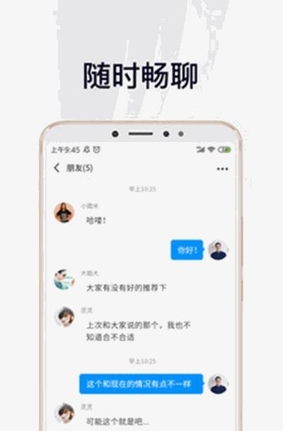 中徽畅言截图