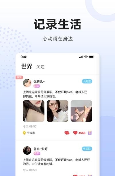 乌拉交友