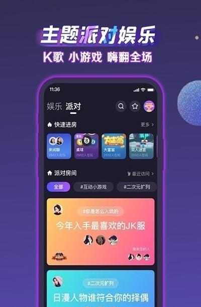 声洞(兴趣圈子)截图