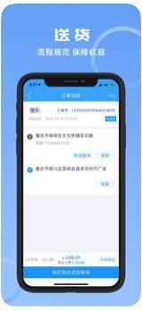 沙师弟司机端截图