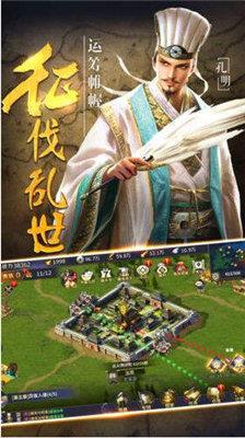 三国神将版红包版截图