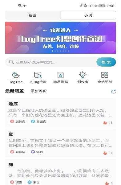 TagTree标签树