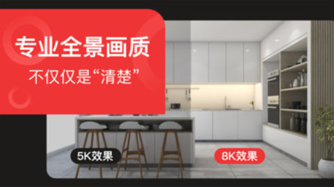 小红屋全景相机截图