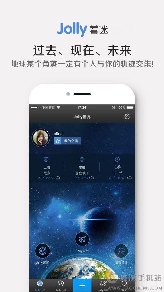 Jolly着迷官网手机版下载截图