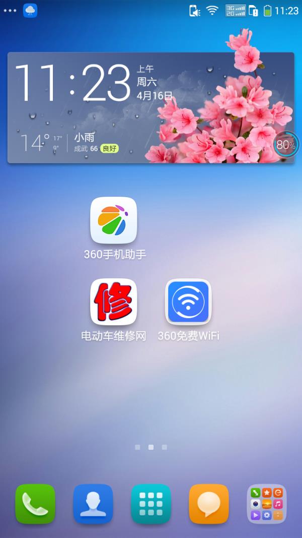 电动车维修网截图