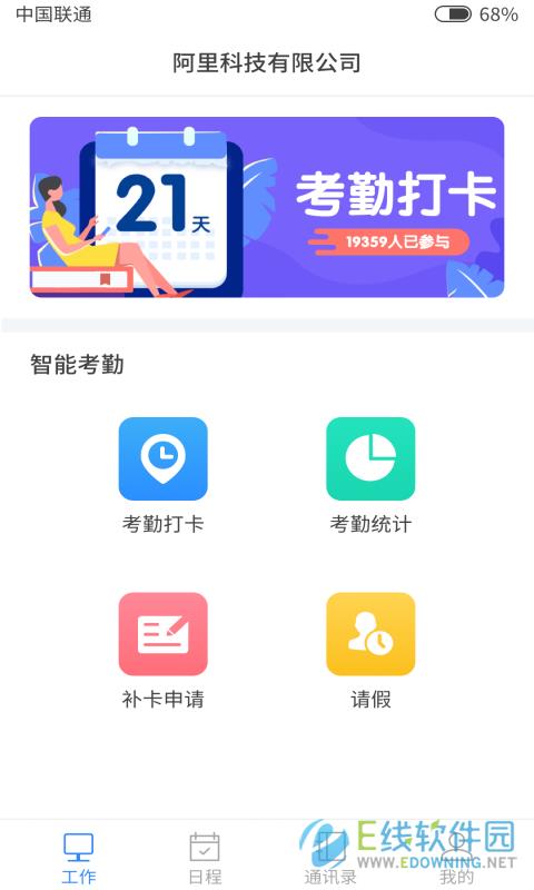 记得打卡截图