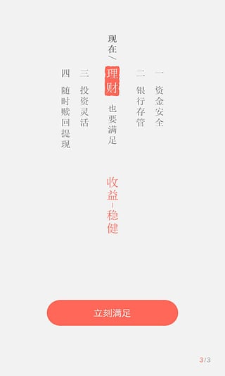 她金控截图