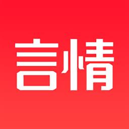 言情官方版