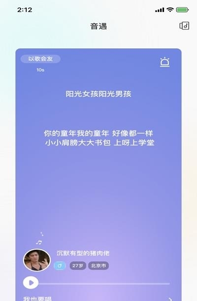 音麦漂流瓶截图