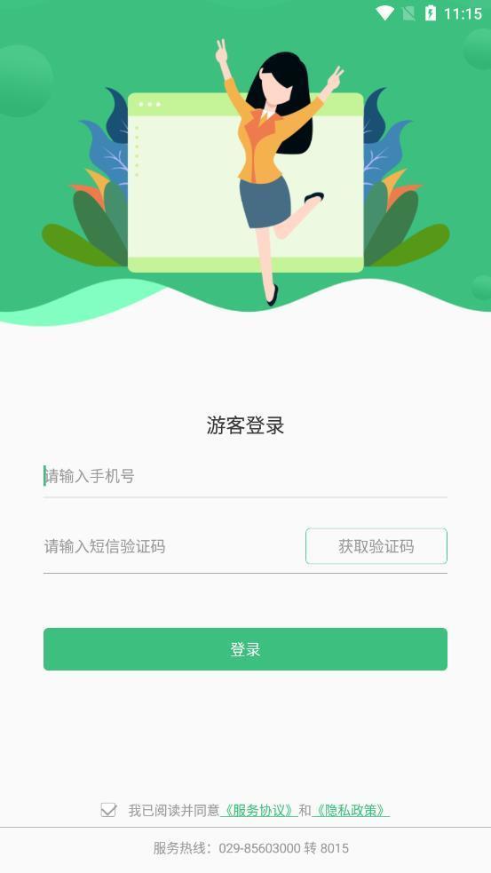 智慧学生截图