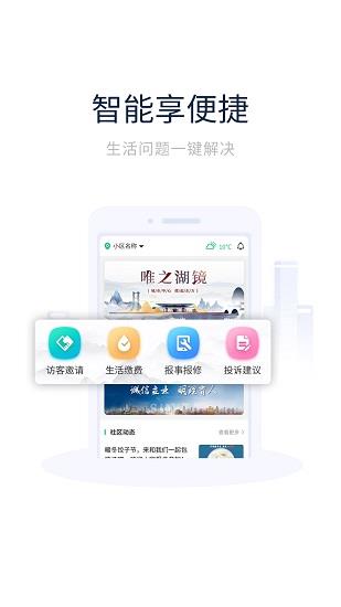 创收物业最新版