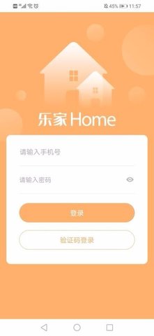 乐家home截图