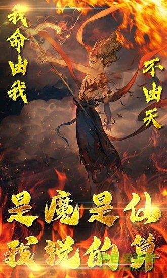 魔丸降世红包版截图