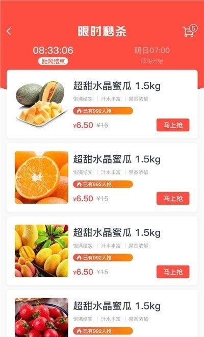 食事达截图