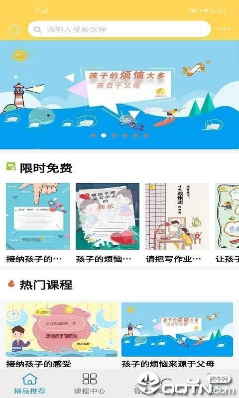 起智东方截图