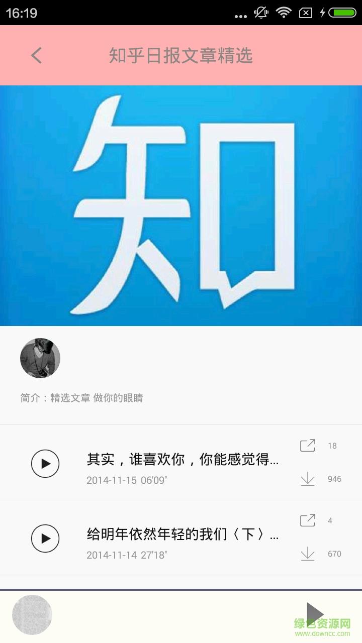 分答值乎