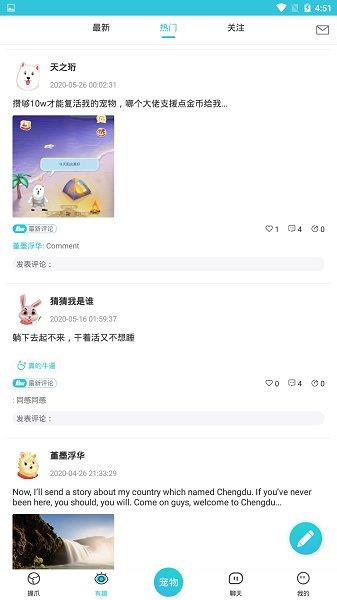 爪子交友