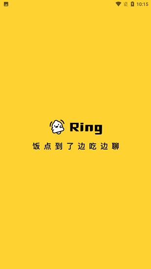 ring交友